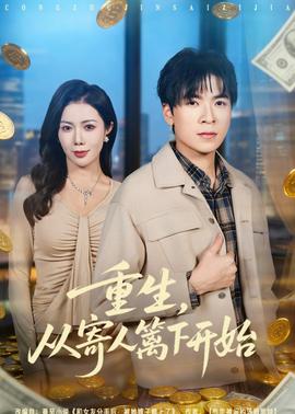 琅琊榜·天下局