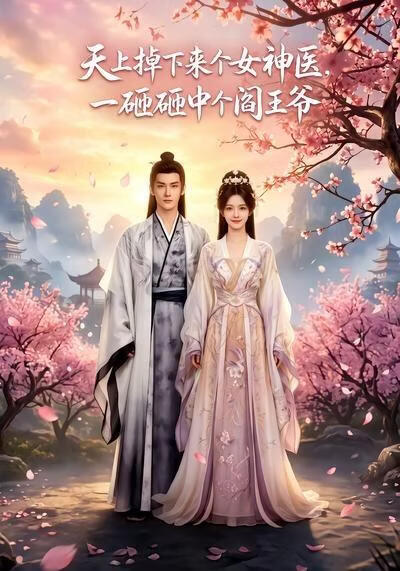 深渊密语